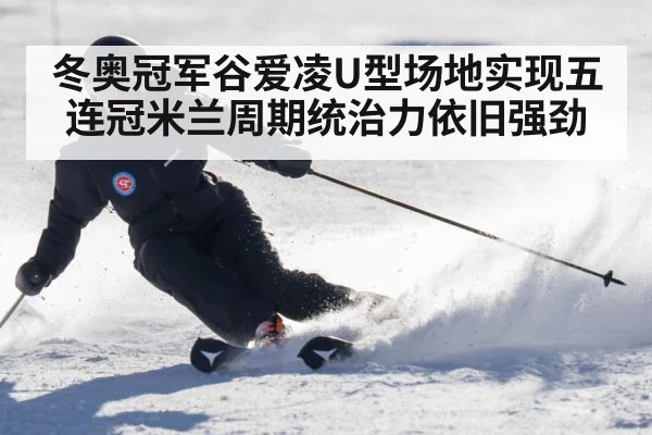 Eileen Gu ski champion