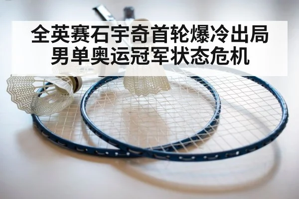 badminton racket and shuttlecock