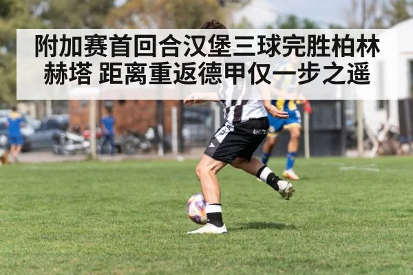 soccer player dribbling