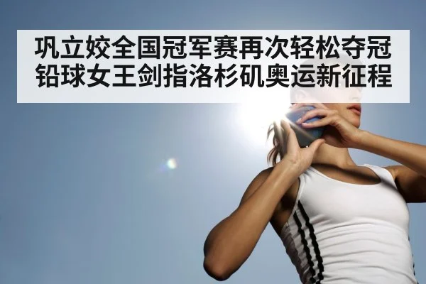shot put female athlete